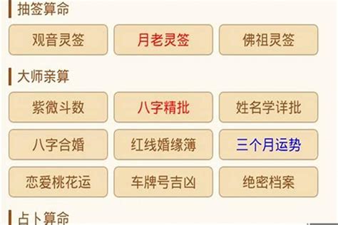 八字感情分析|八字合婚测试、八字合盘姻缘配对（免费）